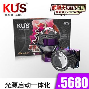 免费安装 武则天双TIR棱镜直射激光透镜 上车 华夏系列唐系列 KUS