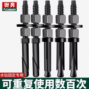 水钻专用重复使用膨胀螺丝内膨胀钻孔固定卡立取加长新型澎胀螺栓