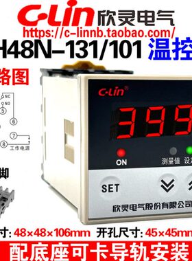 欣灵牌HH48N-131/101(E5C4) K型101T2降温卡导轨底座温度控制仪表