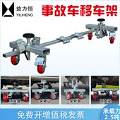 多功能移车架 事故车移动支架4S店 汽修理厂车辆挪车拖车器移车器