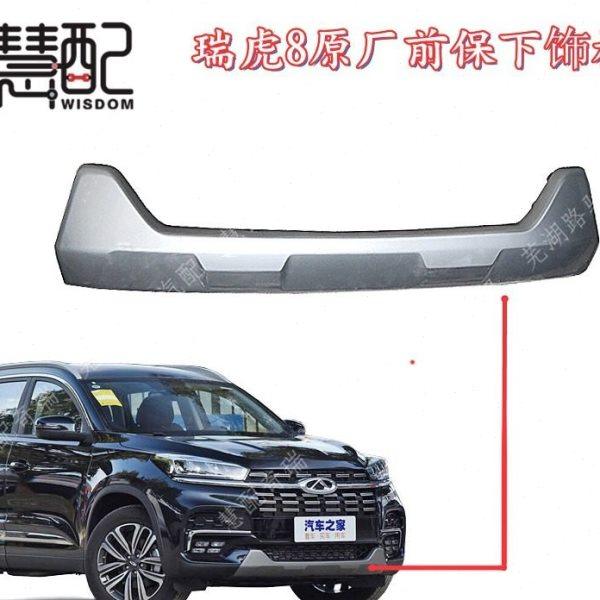 原厂 适配奇瑞瑞虎8前杠装饰板前后保下护板后杠下护板后杠装饰板,汽车零部件/养护/美容/维保,保险杠,淘宝优惠券,粉丝福利购,淘宝优惠卷