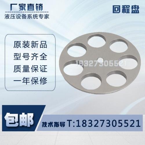 10.16.25.32.40.80.100.160.250CY14-1B轴向柱塞泵配件配油盘油泵