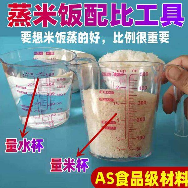 蒸米饭计量工具配比量杯水米比例煮大米饭计米器水杯神器量米杯子,厨房/烹饪用具,杯子,淘宝优惠券,粉丝福利购,淘宝优惠卷