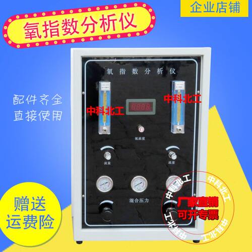 XWR-2406氧指数测定仪 氧指数分析 氧指数 HC-2氧指数测定仪