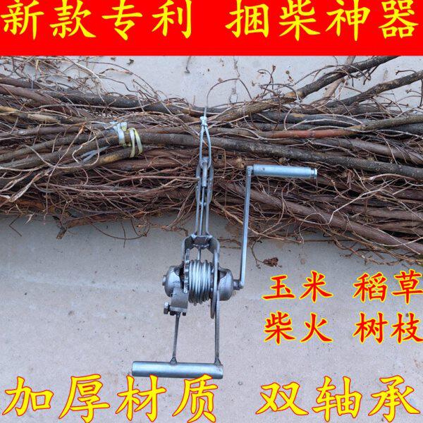 打捆捆柴神器紧绳器稻草打捆收割机大葱青储玉米秸秆捆柴火绑紧器