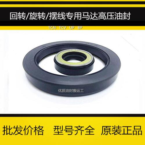 原装进口日本 NOK液压油泵马达高压骨架油封 AP3527B TCN70*95*13