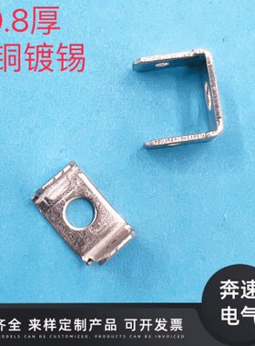 PCB线路板焊片 250焊片 6.3双头插片 DJ6194-6.3 0.8厚插片