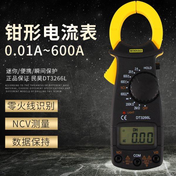 钳形电流表DT3266L钳型万用表3266L数显钳形表带蜂鸣火线电阻,五金/工具,钳形表,淘宝优惠券,粉丝福利购,淘宝优惠卷