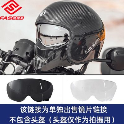 FASEED头盔V1系列专用原厂镜片下巴内衬配件
