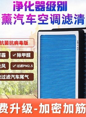 适配长安CS55锐程CX70逸动CS75CS35UNIT原厂装PLUS香薰空调滤芯