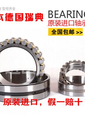 进口轴承NN3016 3018 3019 3020 3022 3024 3026 3028 3030  K