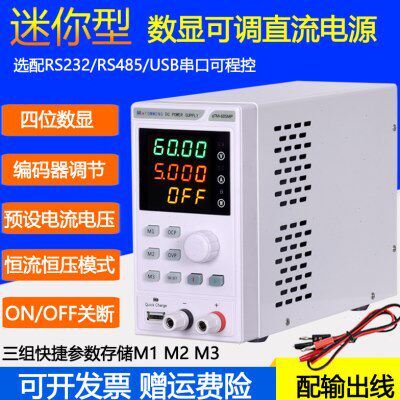 同门迷你型eTM-305MP/3010MP/605MP直流可调稳压电源选配可编程