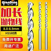 8.9MM 8.2 8.0 千鼎标准加长抛物线钻头 8.6 8.1 8.5 8.8 8.3 8.7