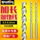 8.9MM 8.2 8.0 千鼎标准加长抛物线钻头 8.6 8.1 8.5 8.8 8.3 8.7