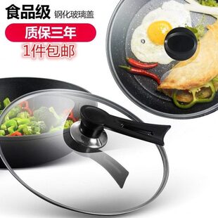 钢化玻璃锅盖20/22/24/26/28/30/32cm炒锅汤锅煎锅可立盖子多尺寸