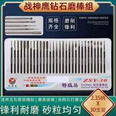 金刚砂石钻石磨棒2.35mm柄径金刚砂磨针打磨头电动雕刻抛光工具