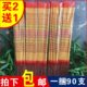 老山檀香高香棒香佛香粗香观音礼佛香财神竹签香供香熏香棒香 包邮