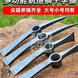 手工锻打小号轨道钢洋镐十字镐农用挖土挖树工具挖桩镐头扁尖搞头