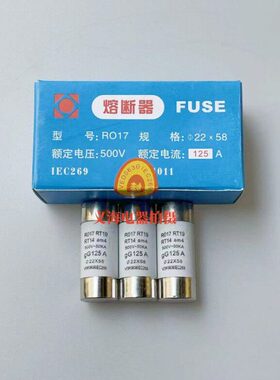 保险丝 熔芯 R017 22*58 RT17 RT19熔断器 芯子63A 80A 100A 125A