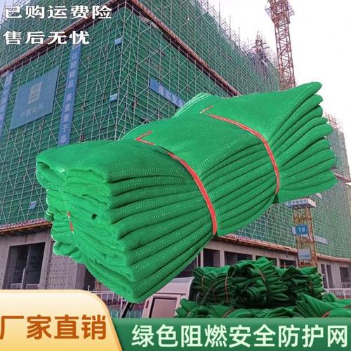外架安全网防护网阻燃密目网防尘网建筑工地脚手架坠绿色新料聚酯