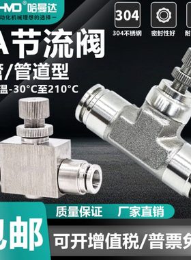 304不锈钢气动气管快速接头PA节流阀快插T型管道阀SA-4/6/8/10/12