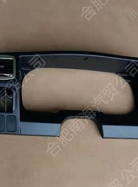 江淮格尔发K5 新款 工作台 汽车仪表外板护罩 Y4T70