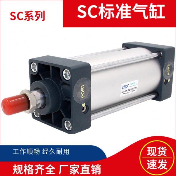 大推力标准气动气缸SC160-25X50X75X100x150x200X400X750X1000-S