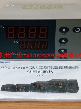 厦门宇电 AI-518AL2L2  AI-518E2K6L0  AI-708E-8.02-K5L2NS4