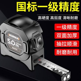 科麦斯不锈钢卷尺5米7.5米10米加厚高精度测量盒尺鲁班尺防摔尺子