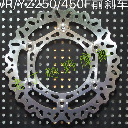 WR250/450F/YZ250/450F前后刹车盘/制动盘
