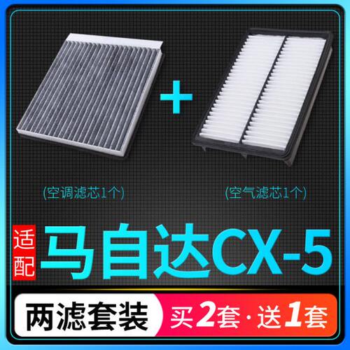适配13-20款马自达cx5空调滤芯空气冷气格原厂原装升级汽车滤清器
