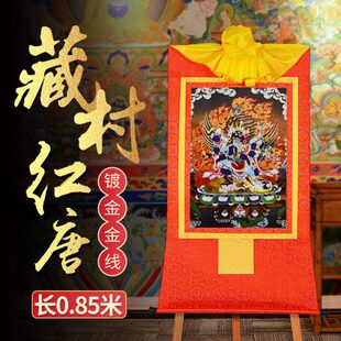 藏村 唐卡挂画普巴金刚家用长85cm西藏手工镀金烫金装饰桌面壁画