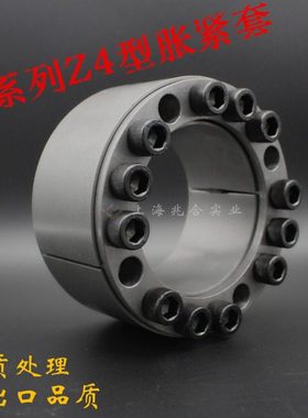 优质涨紧套Z4型胀套ZT4 涨套动力锁免键涨紧轴套BIKON2006胀紧套