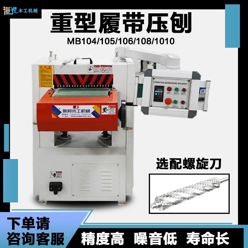木工机械重型压刨机双o面高速压刨床MB104马氏多功能单面实木刨