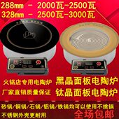 大功率商用圆形电陶炉2000瓦2500瓦3000瓦砂锅铜锅铝锅不挑锅