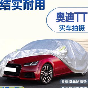 奥迪TT专用汽车车衣车罩TTS车套防雨防晒遮阳罩盖布车套 2019款