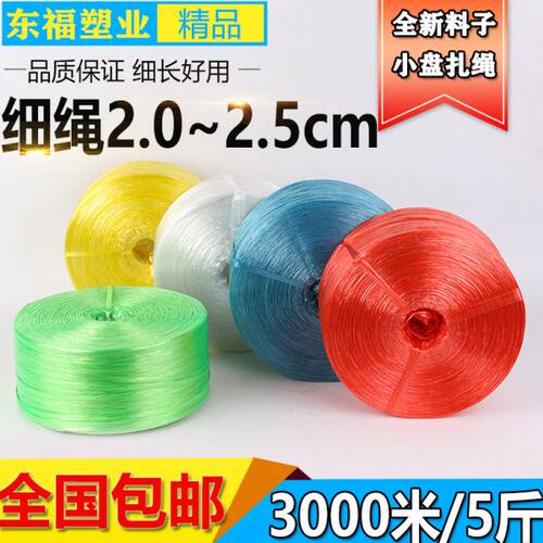 2.5cm宽全新料精装带收缩膜捆扎绳颜色可选  平铺完全展开宽度