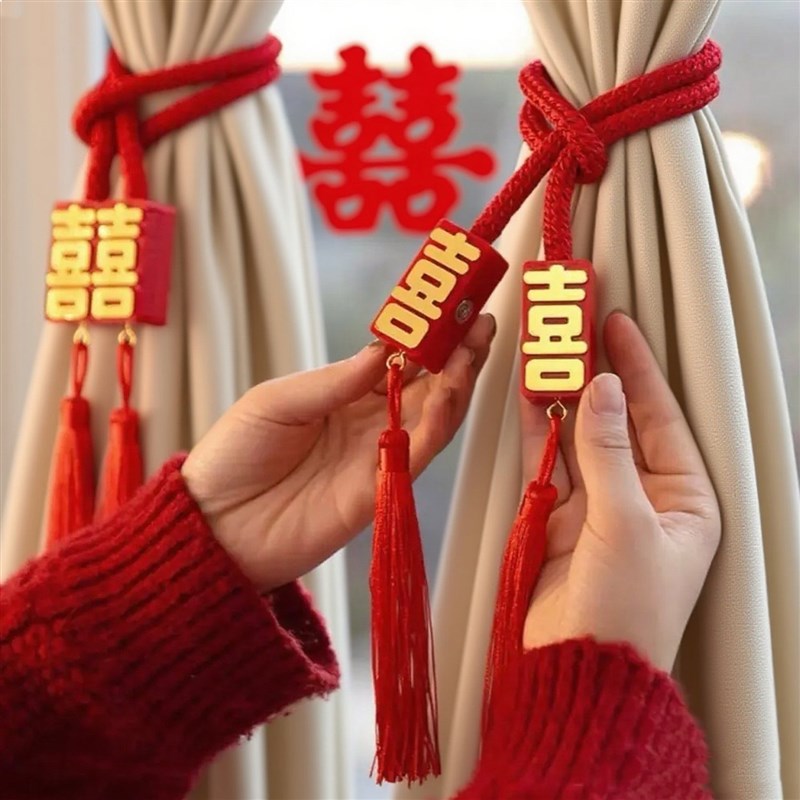 糊涂娘娘婚房布置结婚窗帘绑带一对装饰新房N喜字挂饰拉花卧室客