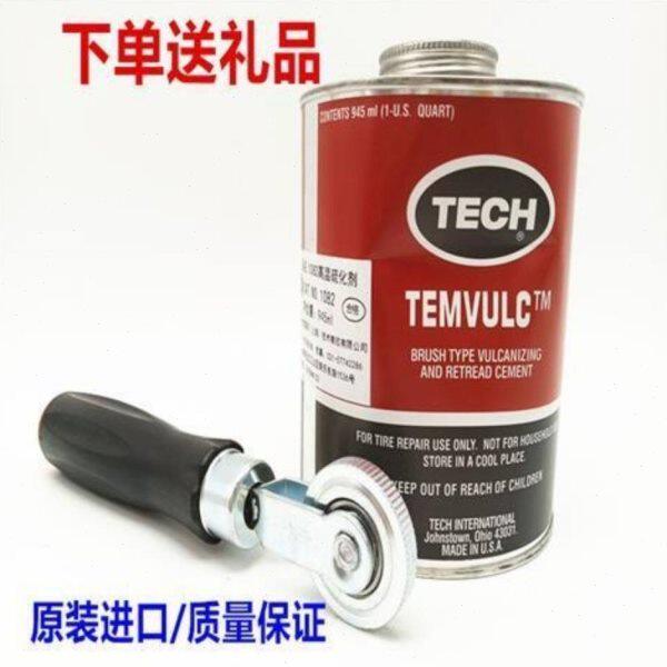 TK1082高温补胎胶水高温硫化剂TK热补生胶胶水/火补 原装进口
