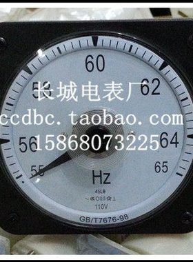 【长城电表厂】45L8-HZ 55-65HZ 110V 交流频率表 船用表 广度表
