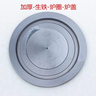生铁炉圈盖采暖炉锅炉配件加厚铸铁耐烧炉盘封火盖圆形柴煤炉圈盖