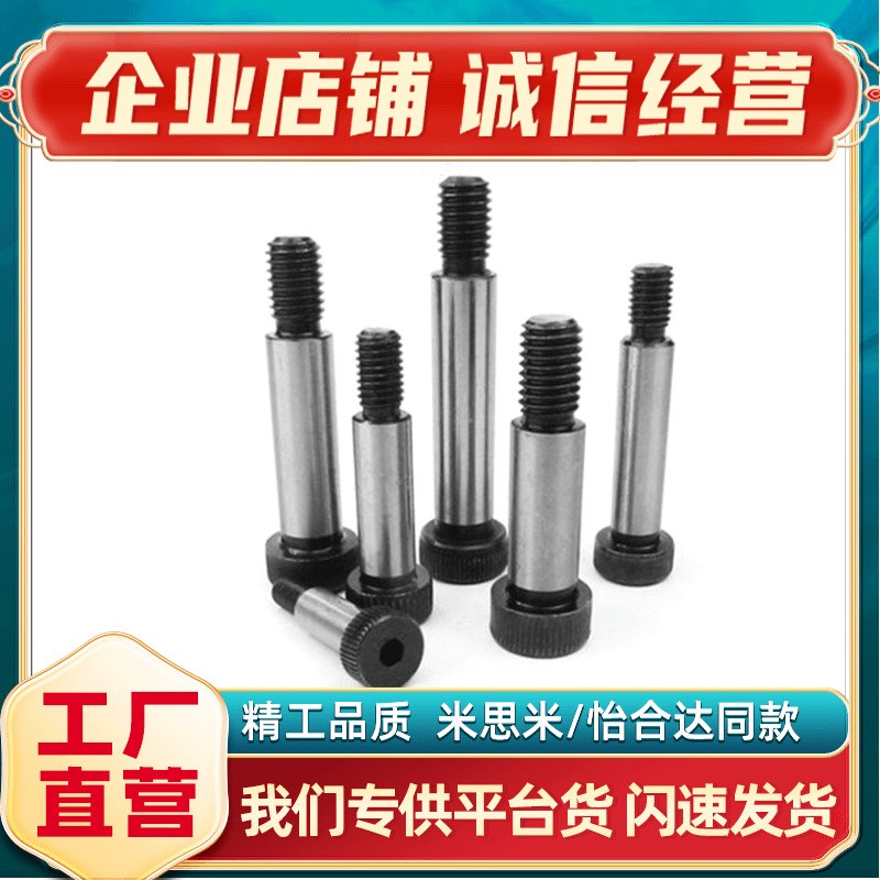 代替LMSBG4/5/6/8/10-10/15/20/25/30S短头肩型螺栓等高螺丝