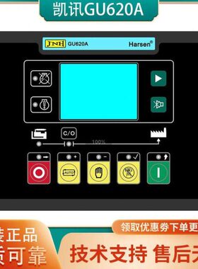 GU620A-00凯讯控制器GU641CC原厂GU3321自启动智能控制面板GU621A