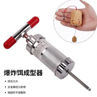 米卡诺 爆炸饵料成型器饵料成型器炸弹钩鱼饵成型器爆炸钩饵成型