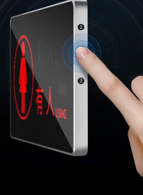 智慧公厕TOF激光有无人状态感应器卫生间坑位有无人显示屏 指示灯