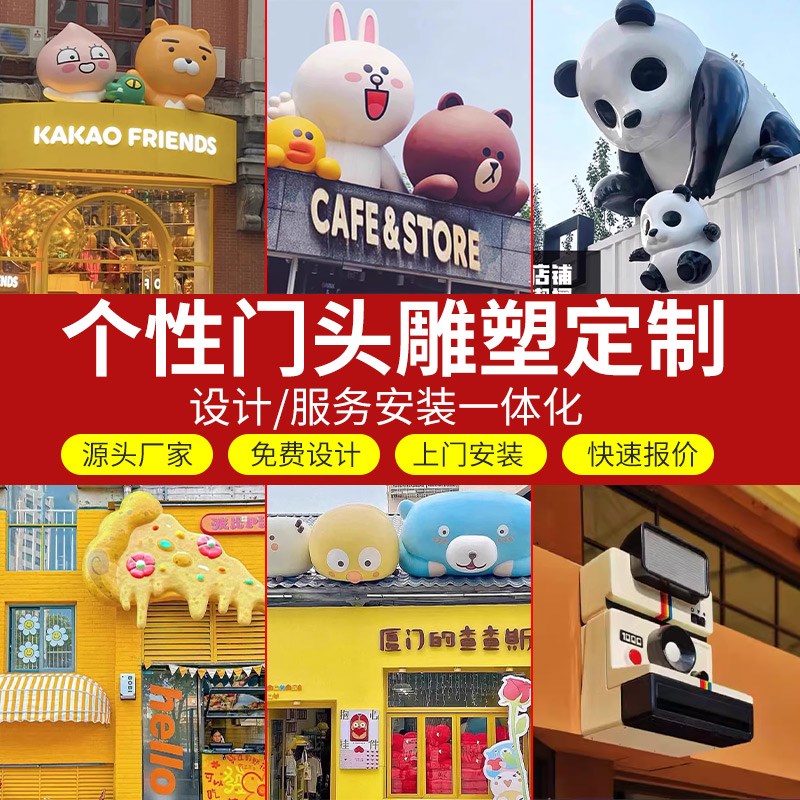 定制玻璃钢3Di立体创意门头雕塑爬墙雕塑摆件宠物卡通形象网红雕