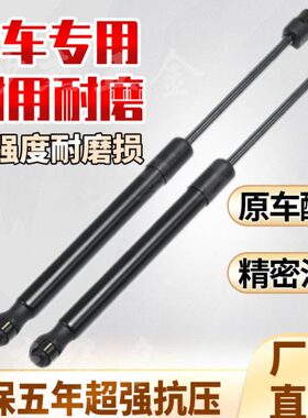 英菲尼迪FX35 FX45 FX37 M25 M35 Q60引擎前机盖后备箱液压支撑杆