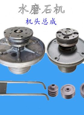 250/340/350型地水磨石机机头总成电机皮带轮机头皮带轮推把扶把