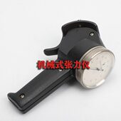 YG302纱线张力仪 张力仪 在线张力检测机械式 机械式 纱线张力仪