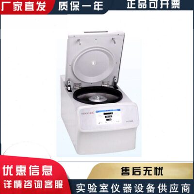 湖南湘仪H1750/H1750R台式高速冷冻低温恒温离心机触摸屏17500转